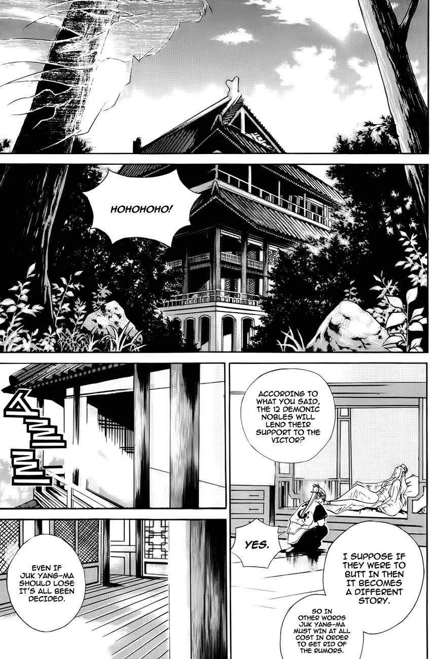 The Sword of Emperor Chapter 20 page 15 - Chapter 20