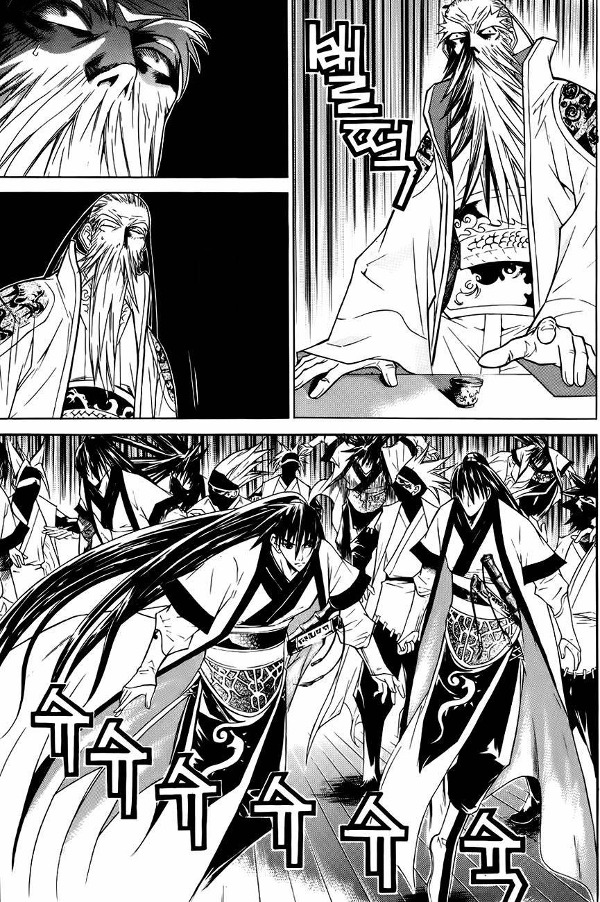 The Sword of Emperor Chapter 21 page 26 - Chapter 21