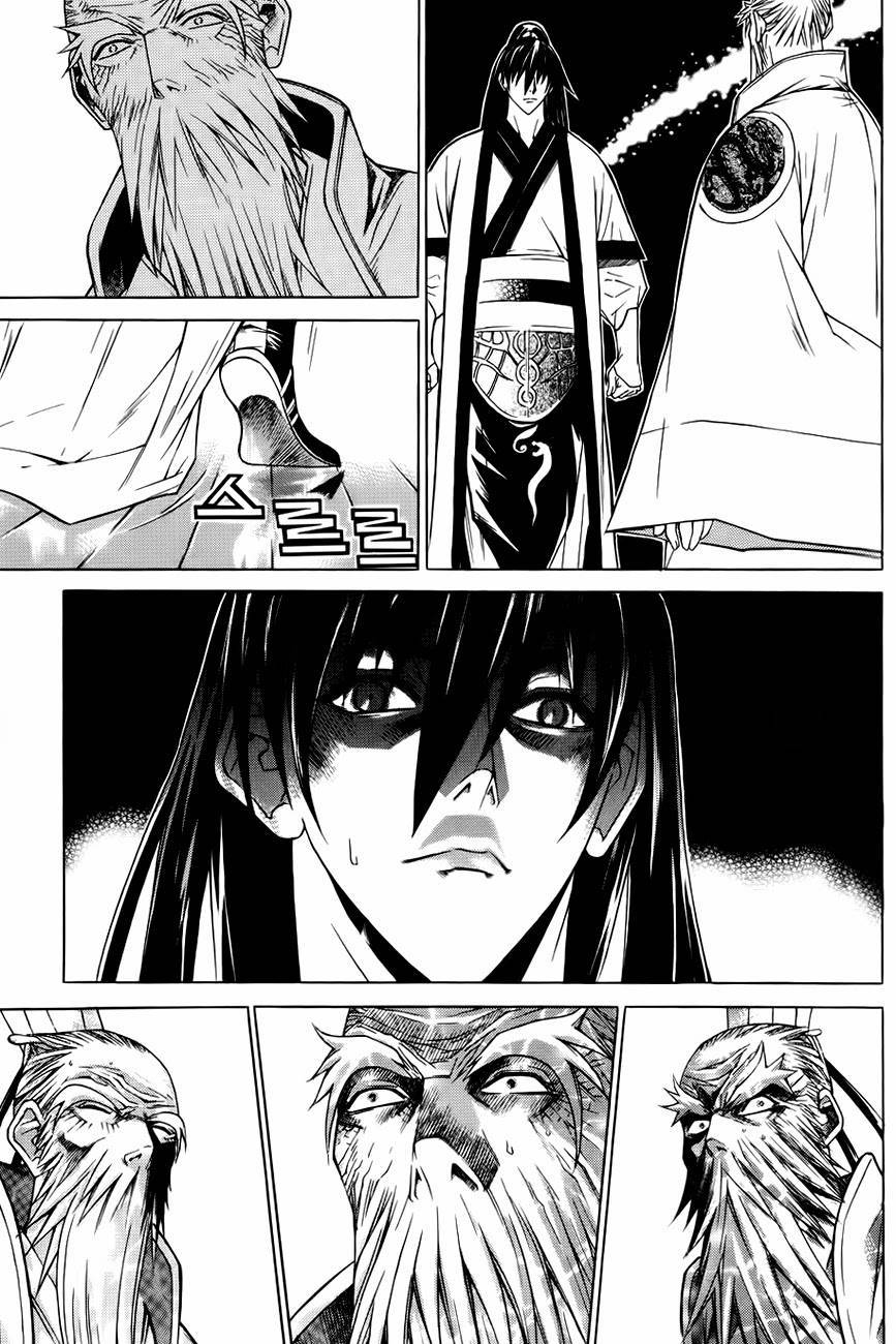 The Sword of Emperor Chapter 21 page 28 - Chapter 21