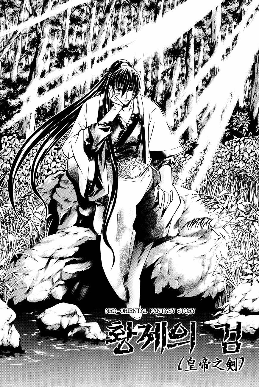 The Sword of Emperor Chapter 24 page 2 - Chapter 24