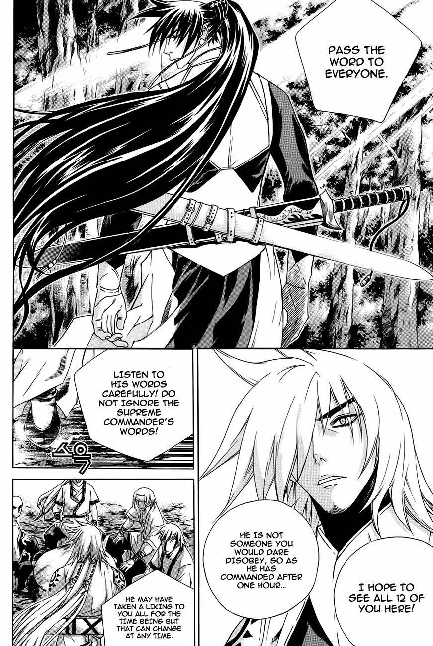 The Sword of Emperor Chapter 25 page 16 - Chapter 25