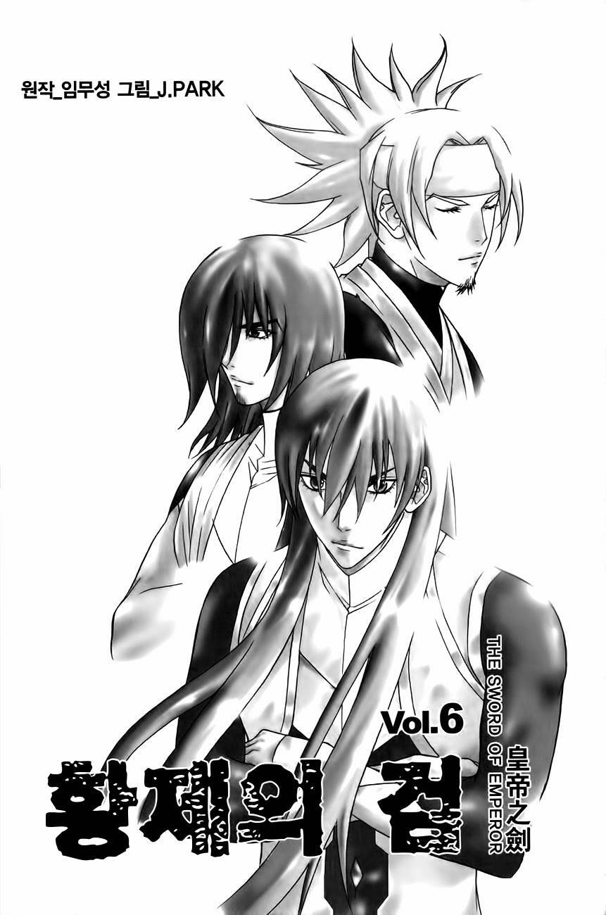 The Sword of Emperor Chapter 28 page 3 - Chapter 28