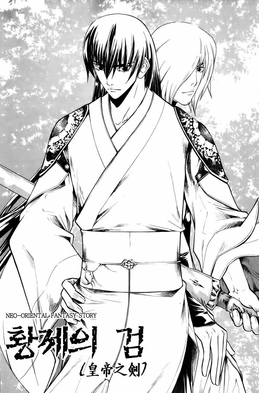 The Sword of Emperor Chapter 30 page 2 - Chapter 30