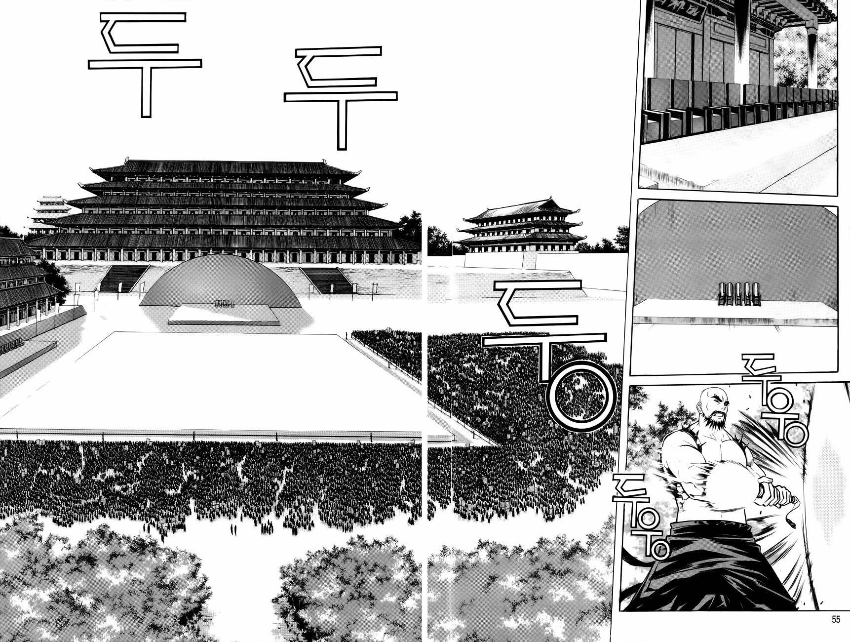 The Sword of Emperor Chapter 30 page 5 - Chapter 30