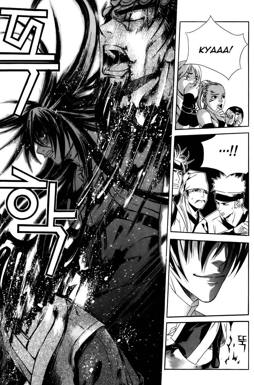 The Sword of Emperor Chapter 31 page 3 - Chapter 31