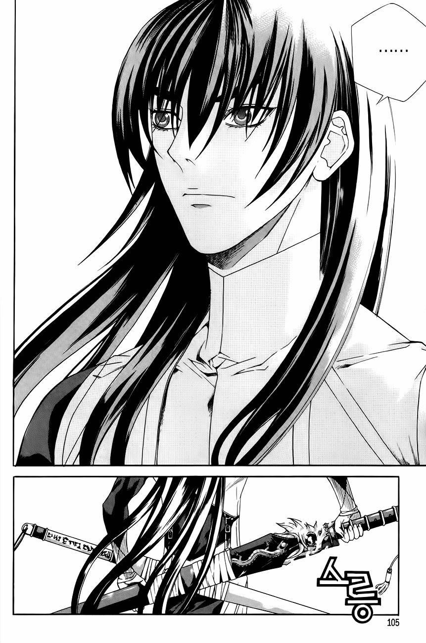 The Sword of Emperor Chapter 31 page 6 - Chapter 31