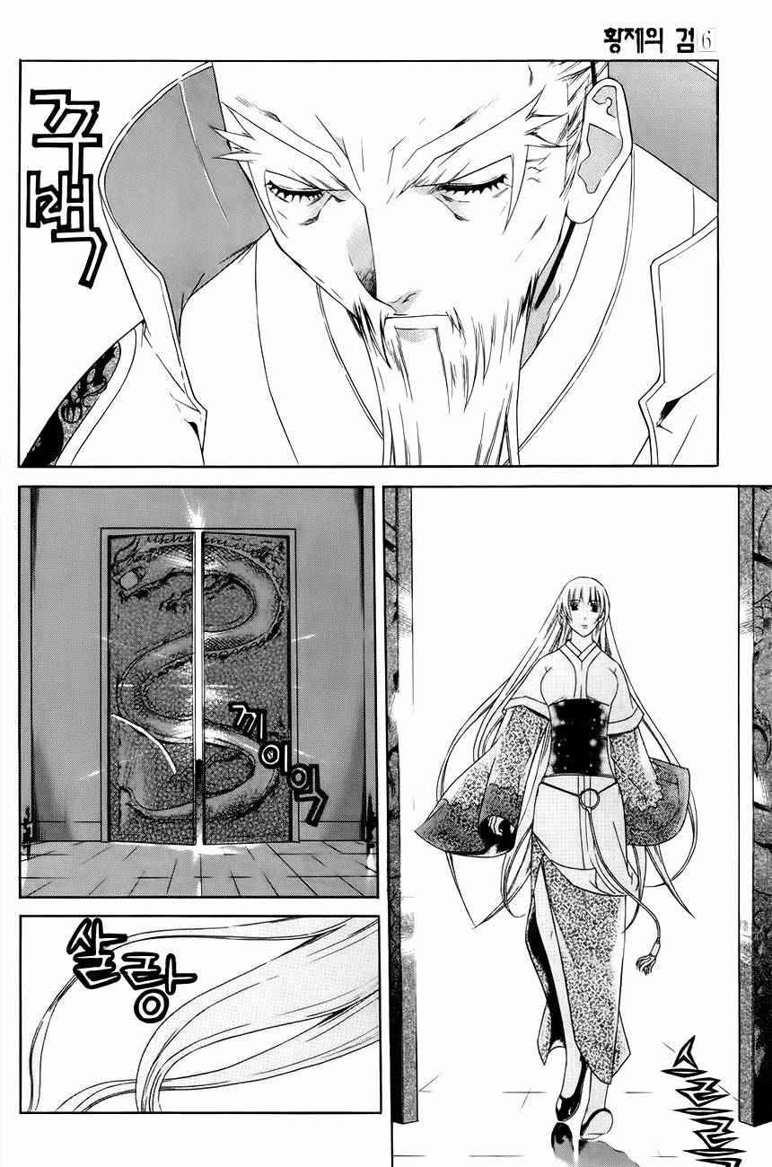 The Sword of Emperor Chapter 32 page 7 - Chapter 32
