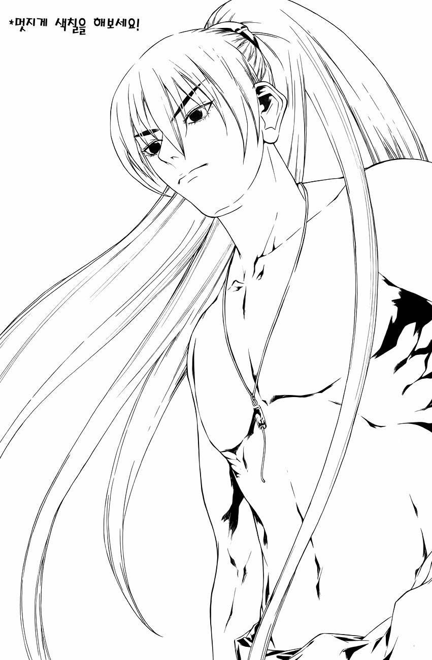 The Sword of Emperor Chapter 33 page 2 - Chapter 33