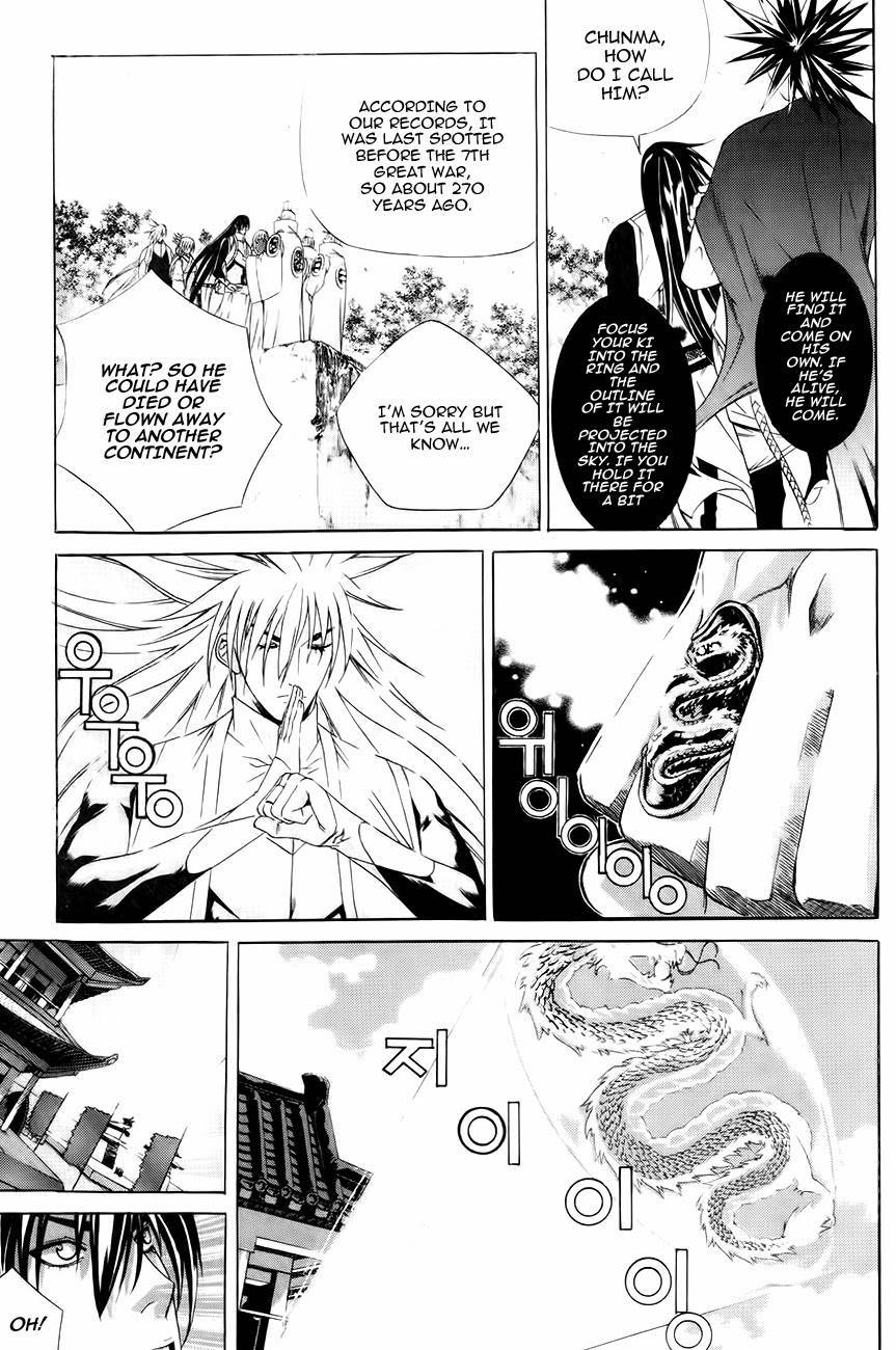 The Sword of Emperor Chapter 33 page 5 - Chapter 33