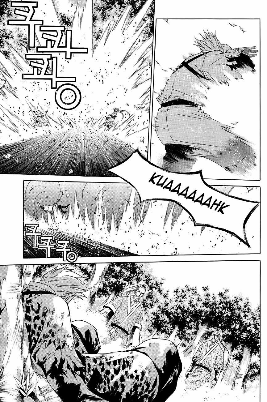 The Sword of Emperor Chapter 34 page 18 - Chapter 34