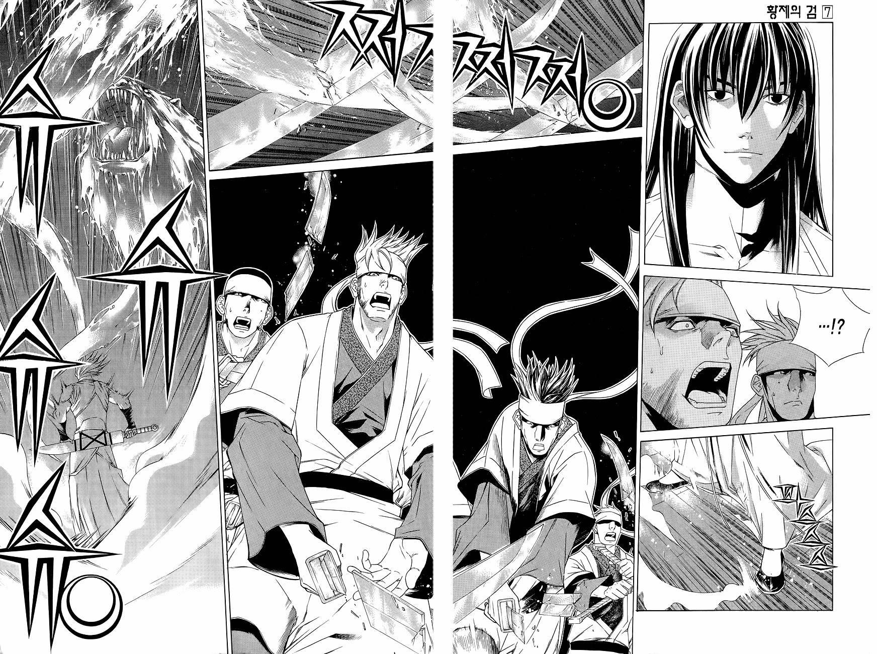 The Sword of Emperor Chapter 34 page 4 - Chapter 34