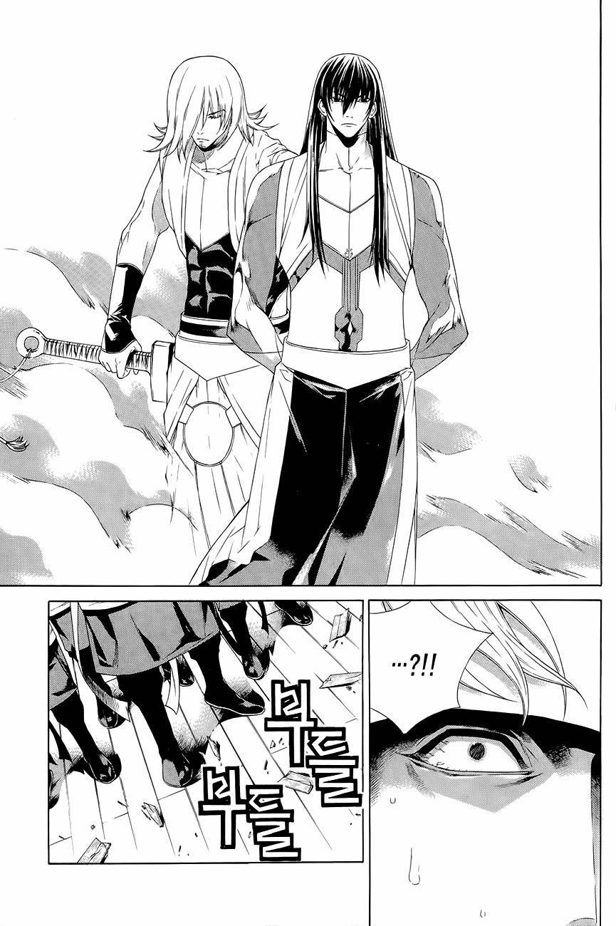 The Sword of Emperor Chapter 34 page 5 - Chapter 34