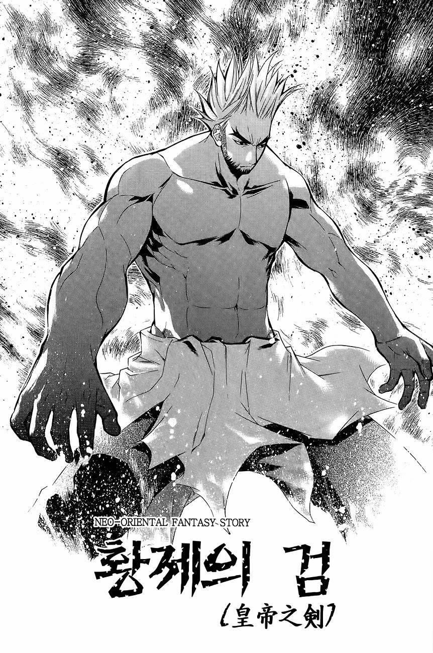 The Sword of Emperor Chapter 35 page 2 - Chapter 35