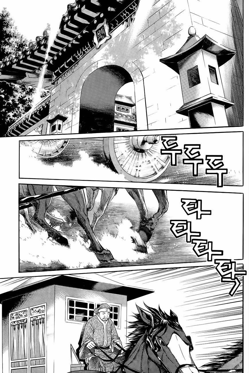 The Sword of Emperor Chapter 38 page 7 - Chapter 38