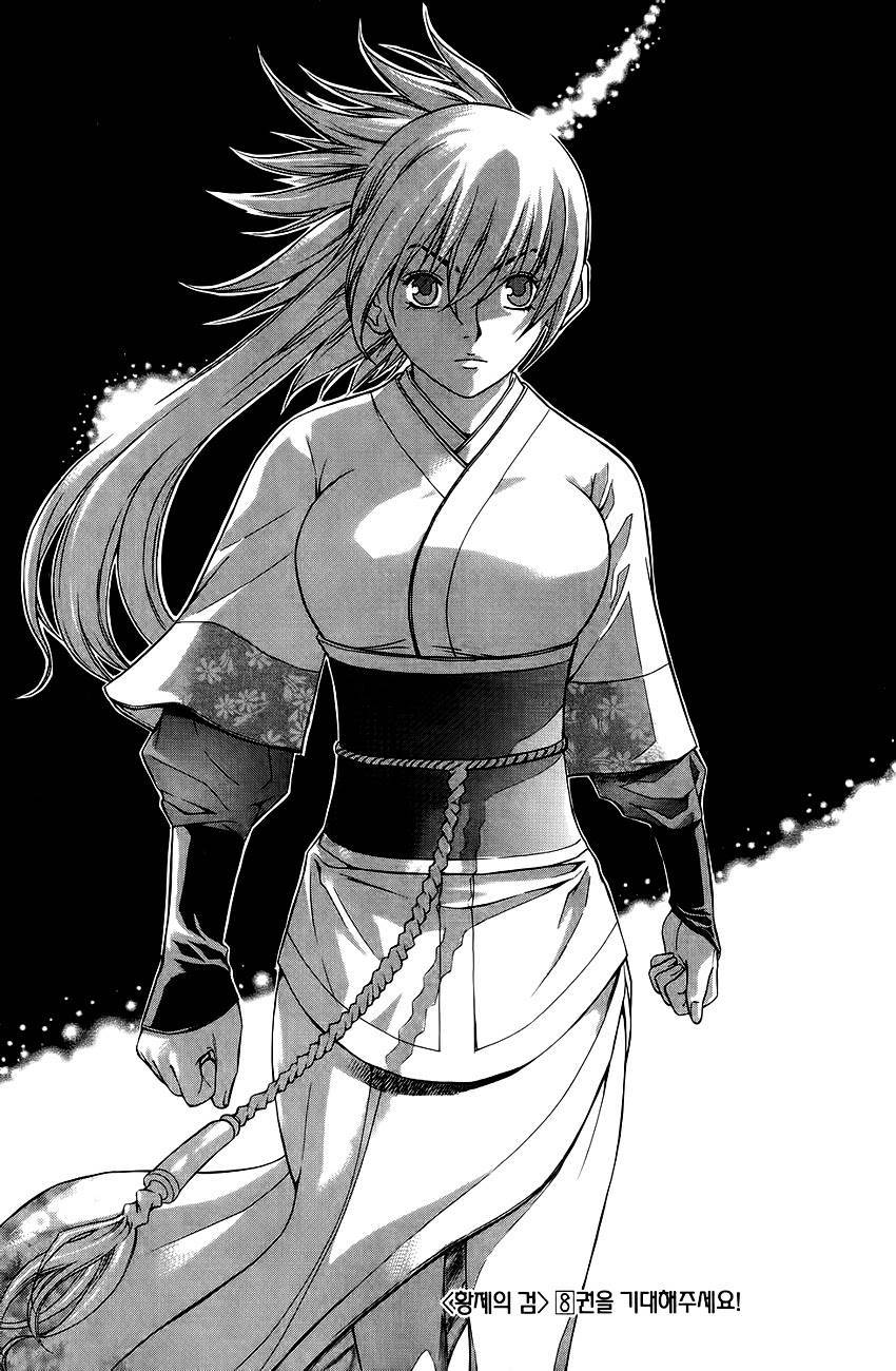 The Sword of Emperor Chapter 39 page 31 - Chapter 39
