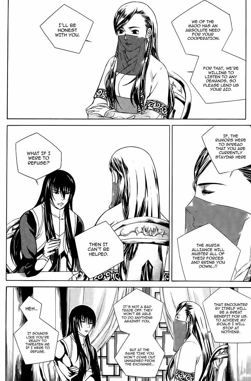 The Sword of Emperor Chapter 39 page 8 - Chapter 39