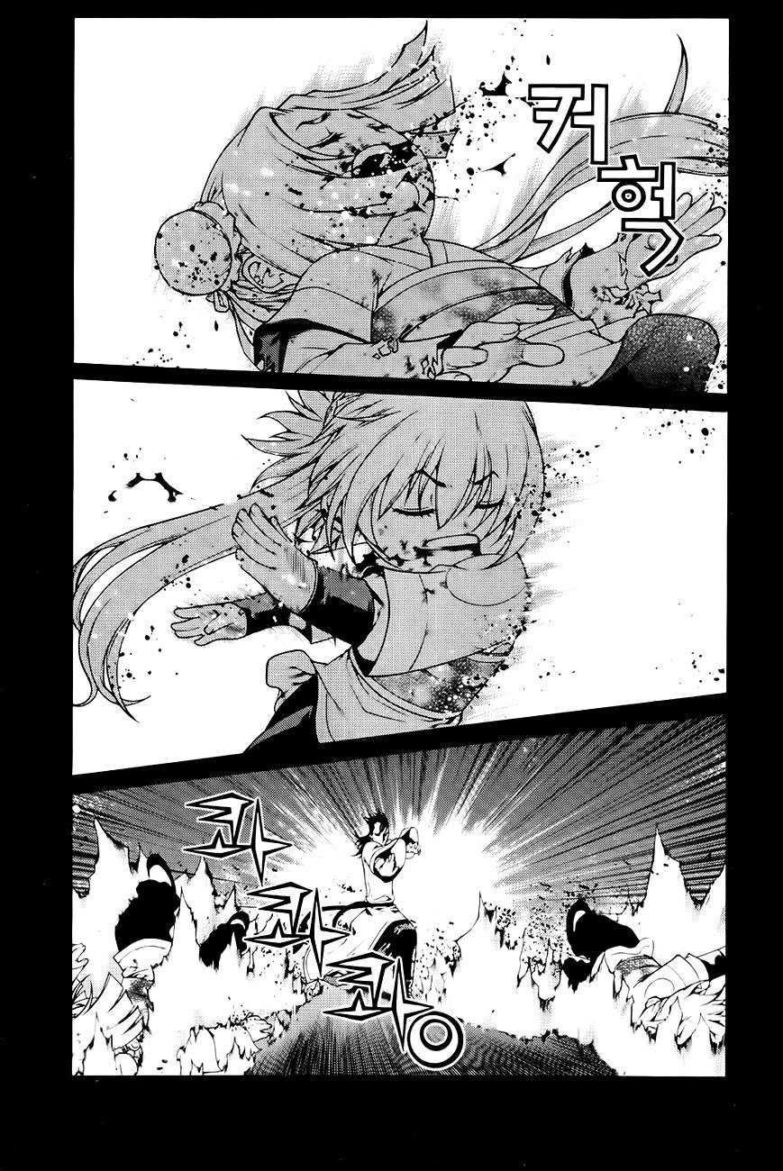 The Sword of Emperor Chapter 40 page 17 - Chapter 40