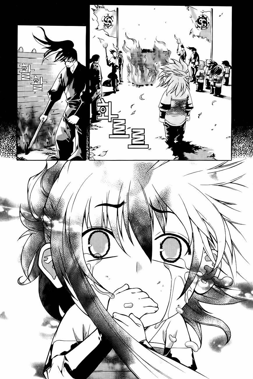 The Sword of Emperor Chapter 40 page 20 - Chapter 40