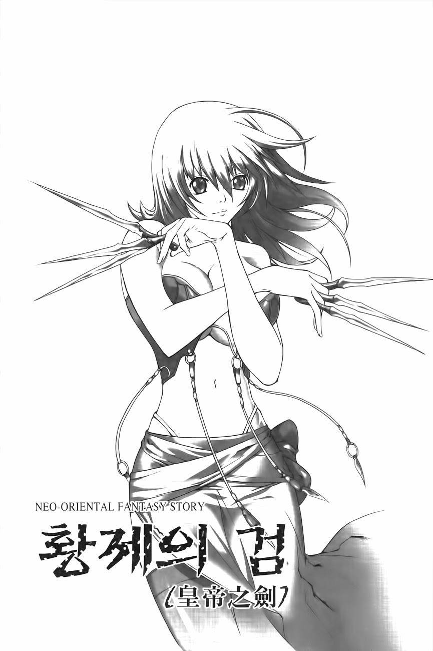 The Sword of Emperor Chapter 40 page 3 - Chapter 40