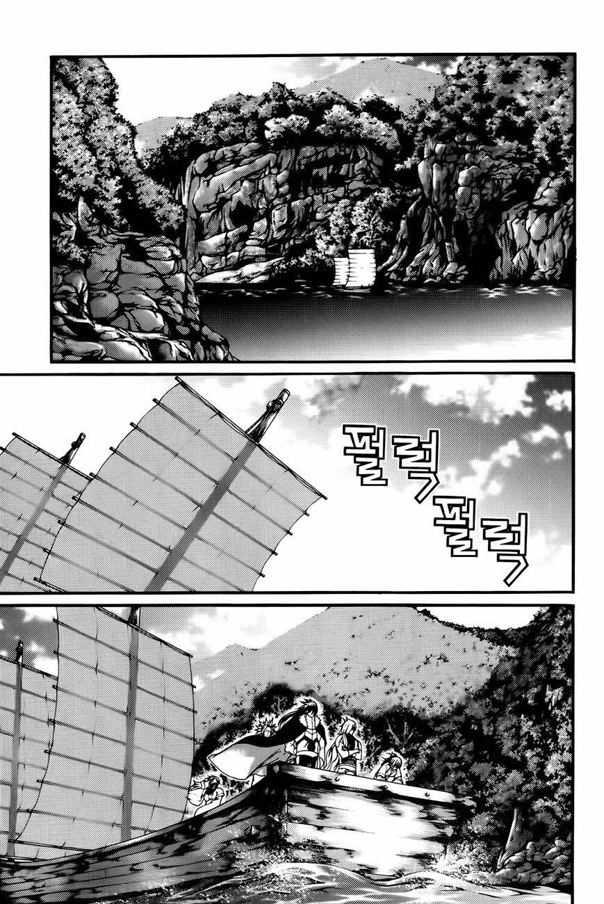 The Sword of Emperor Chapter 41 page 17 - Chapter 41