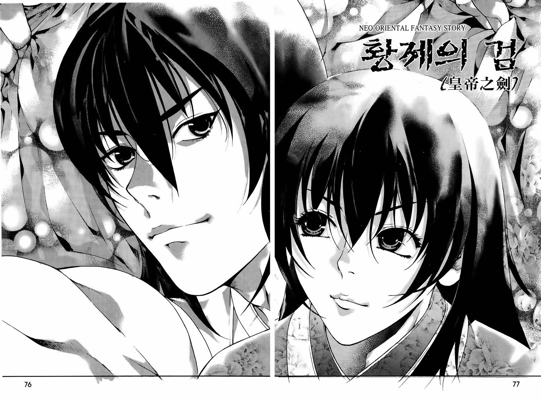 The Sword of Emperor Chapter 42 page 2 - Chapter 42