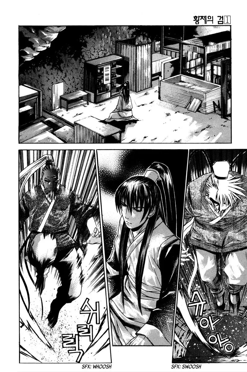 The Sword of Emperor Chapter 5 page 17 - Chapter 5