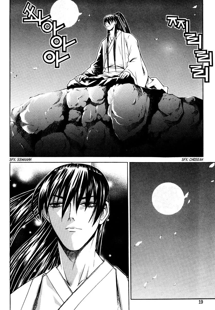 The Sword of Emperor Chapter 6 page 18 - Chapter 6
