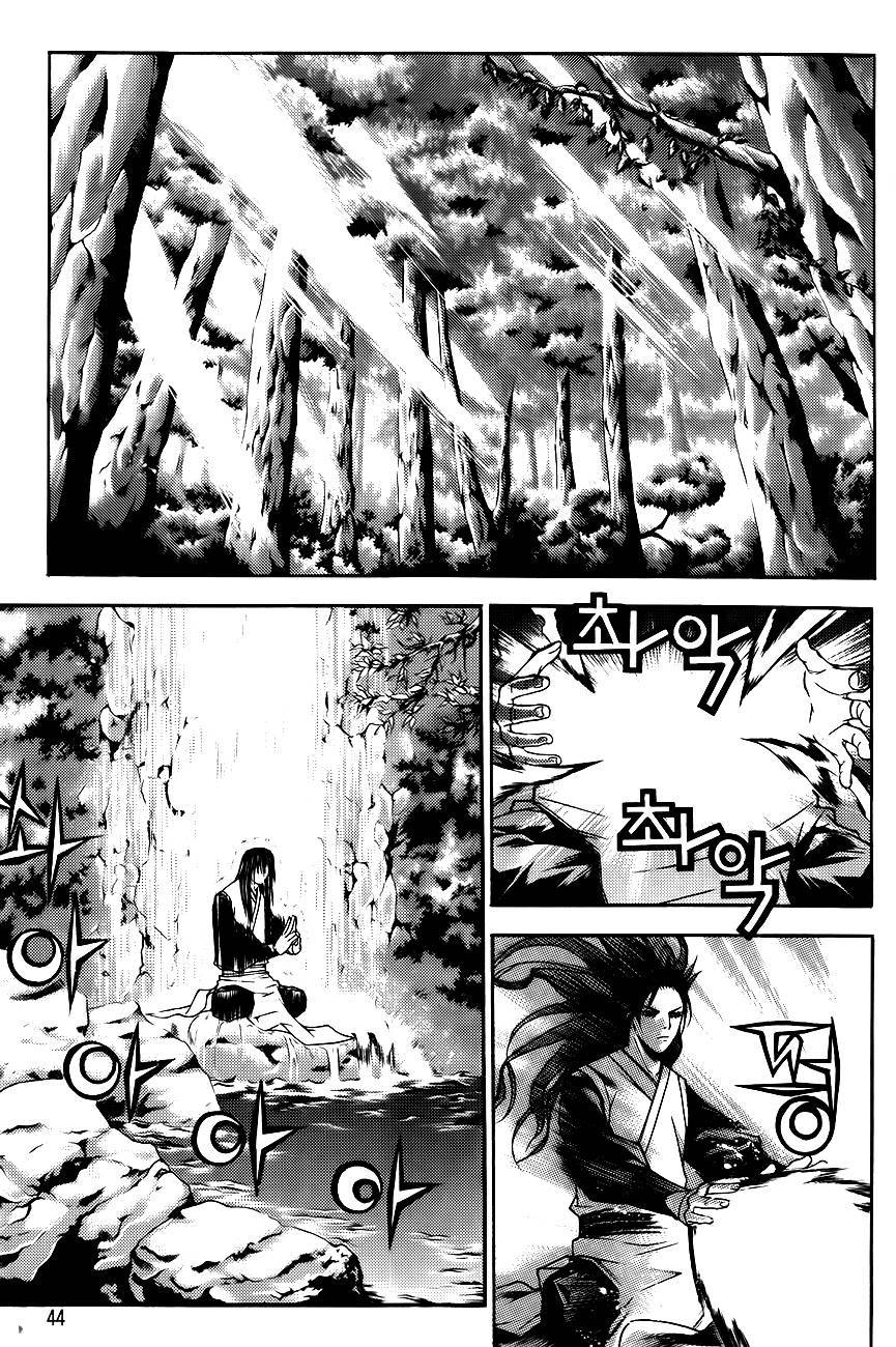 The Sword of Emperor Chapter 7 page 2 - Chapter 7
