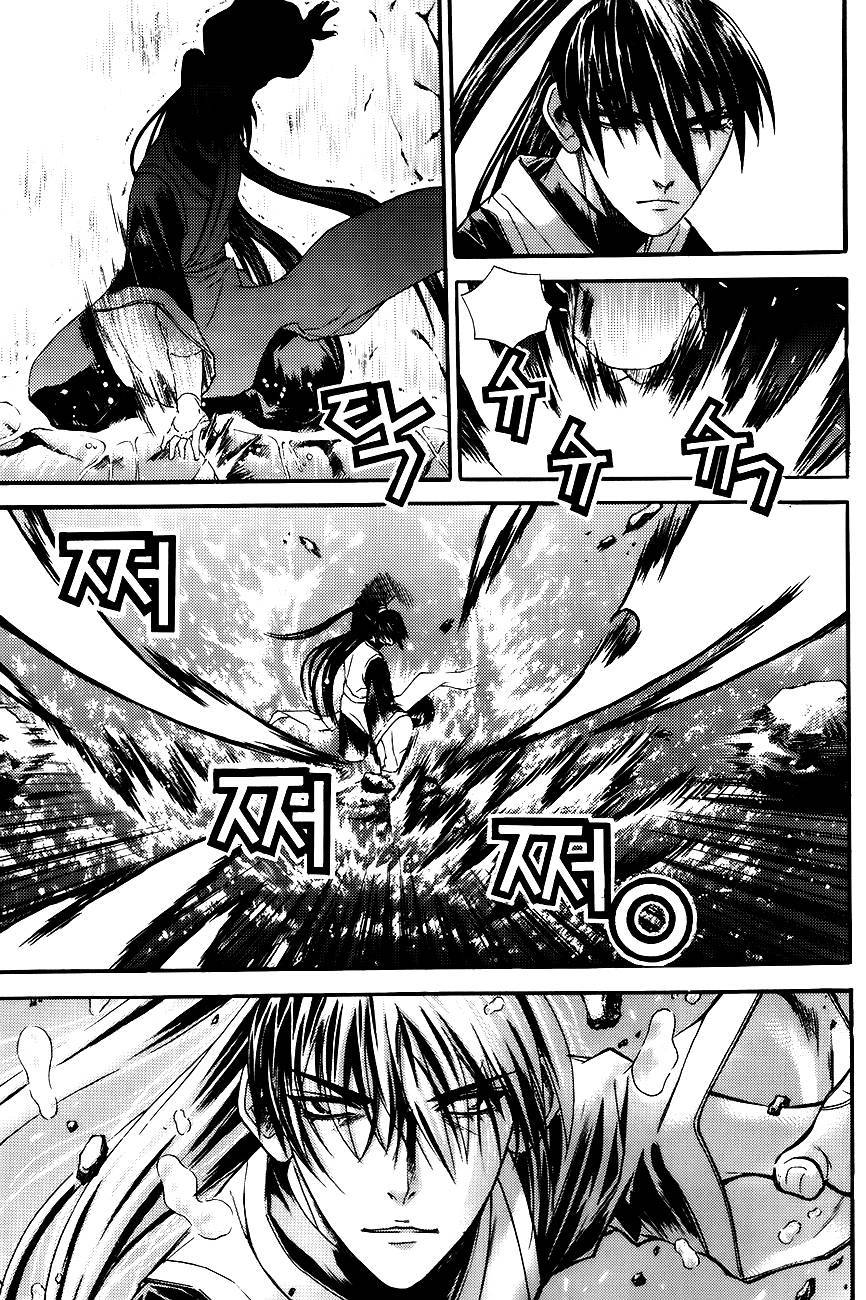 The Sword of Emperor Chapter 7 page 4 - Chapter 7