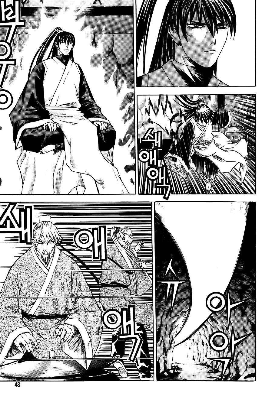The Sword of Emperor Chapter 7 page 6 - Chapter 7