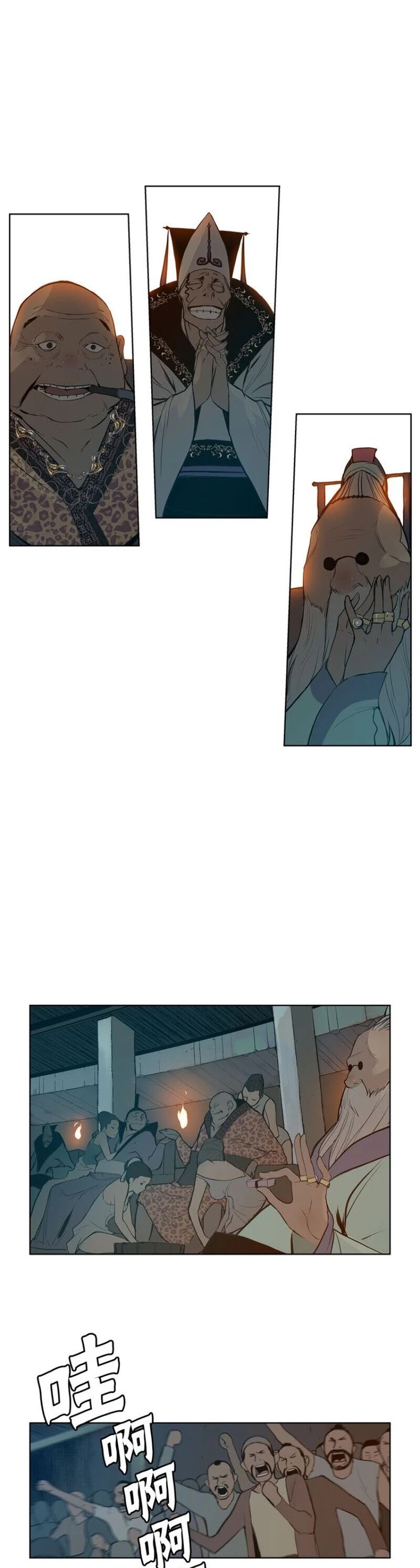 The Sword of Glory Chapter 11 page 13 - Chapter 11: The Bloodthirsty Twins