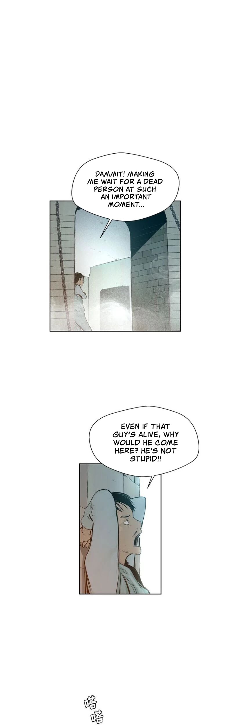 The Sword of Glory Chapter 11 page 32 - Chapter 11: The Bloodthirsty Twins