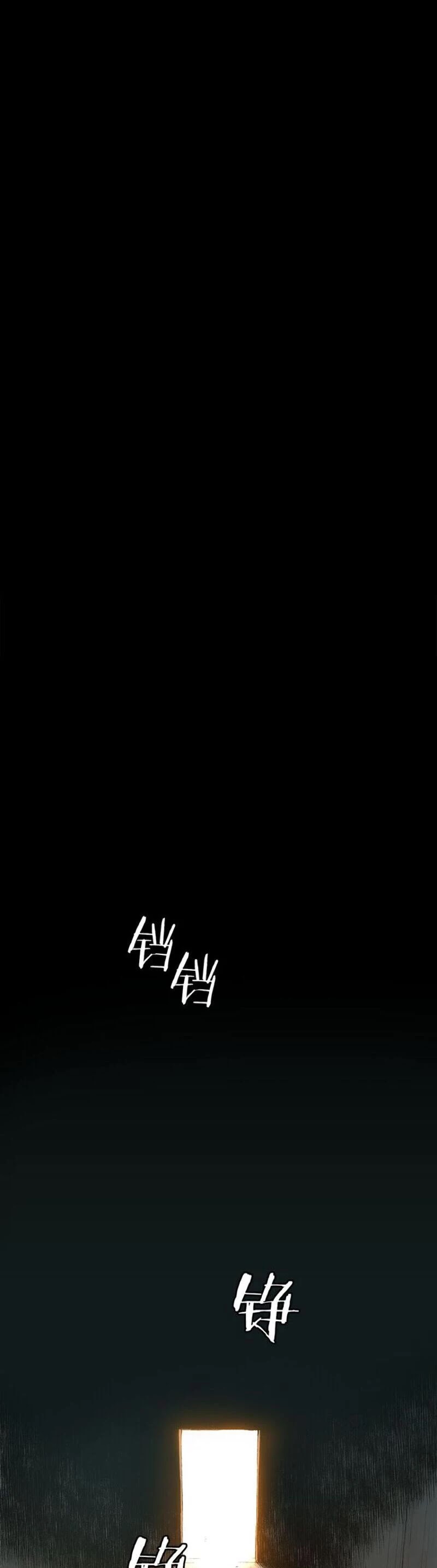 The Sword of Glory Chapter 17 page 25 - Chapter 17: Footsteps of the Afterglow <01>