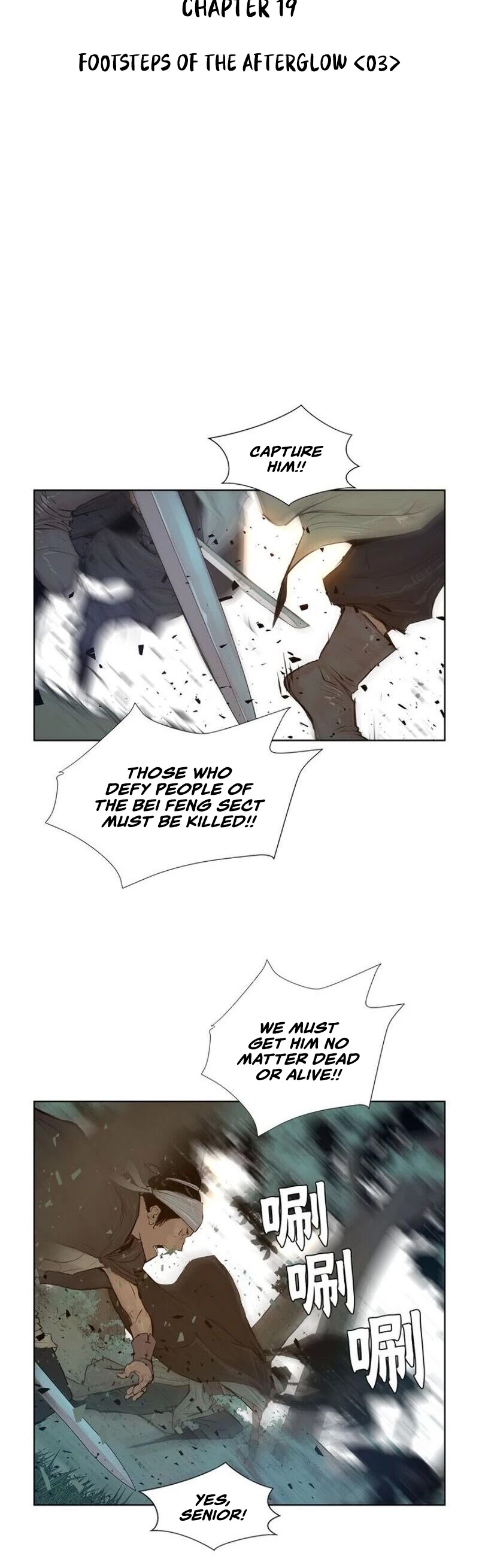 The Sword of Glory Chapter 19 page 12 - Chapter 19: Footsteps of the Afterglow <03>