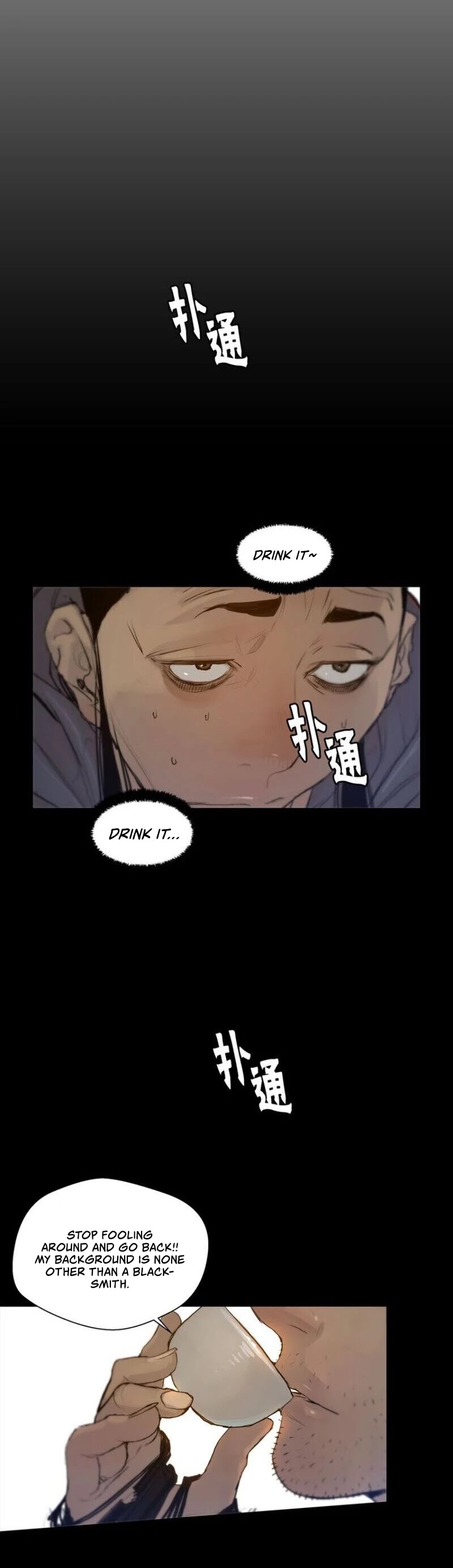 The Sword of Glory Chapter 20 page 21 - Chapter 20: Footsteps of the Afterglow <04>