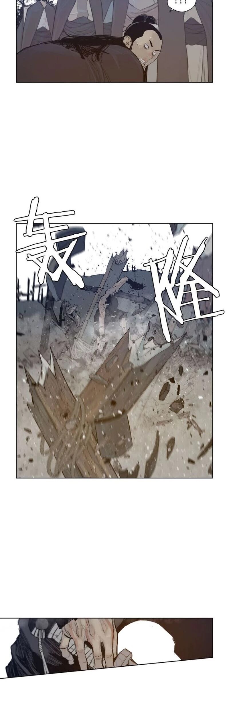 The Sword of Glory Chapter 25 page 12 - Chapter 25: The Conceited Fool
