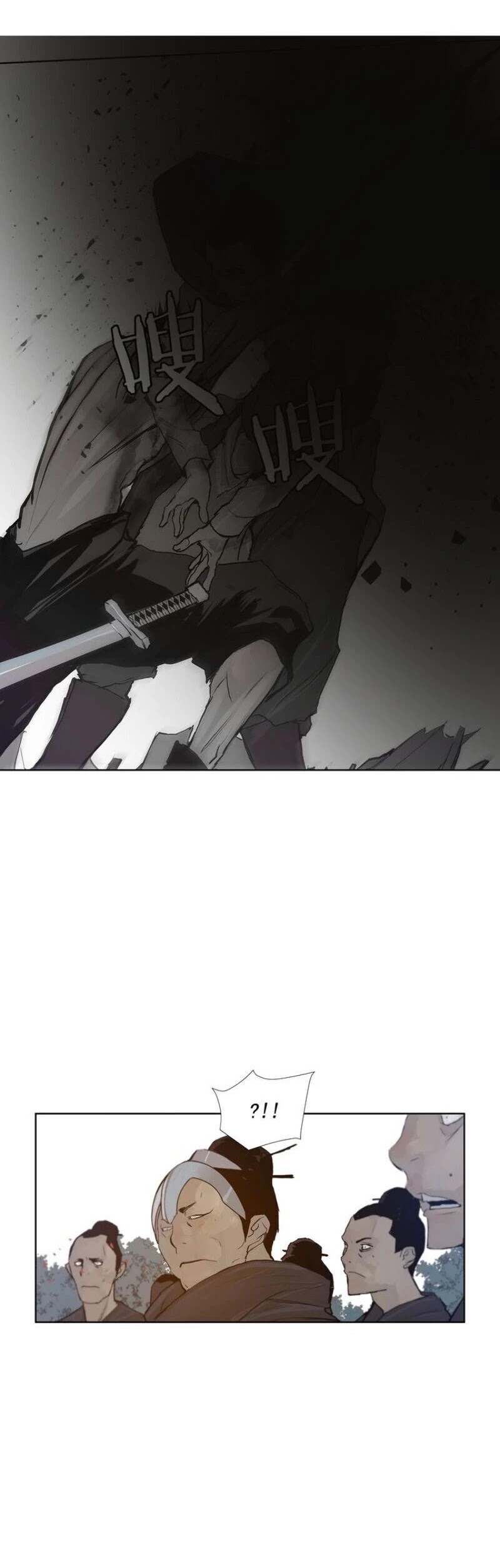The Sword of Glory Chapter 25 page 26 - Chapter 25: The Conceited Fool