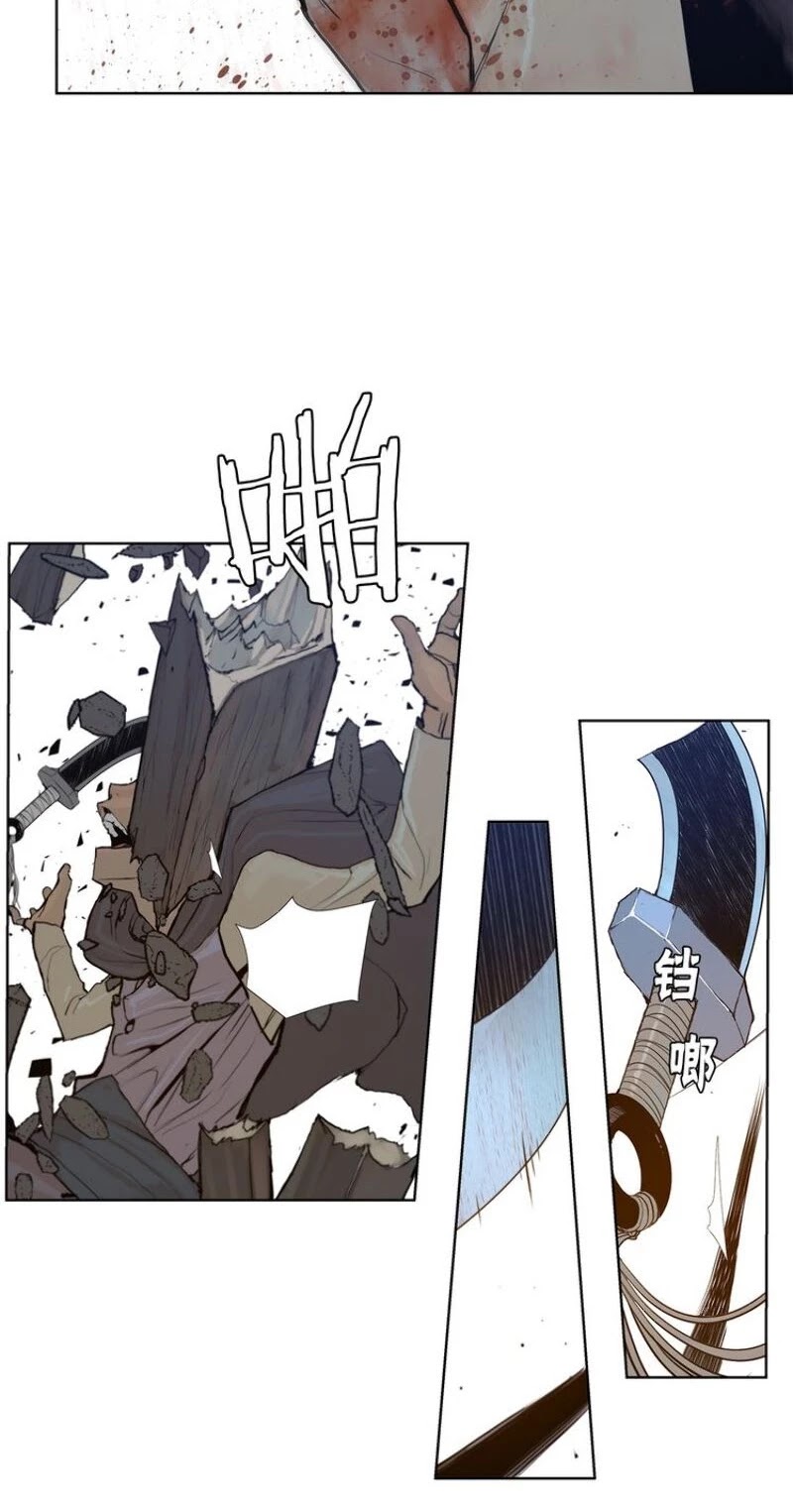 The Sword of Glory Chapter 25 page 4 - Chapter 25: The Conceited Fool