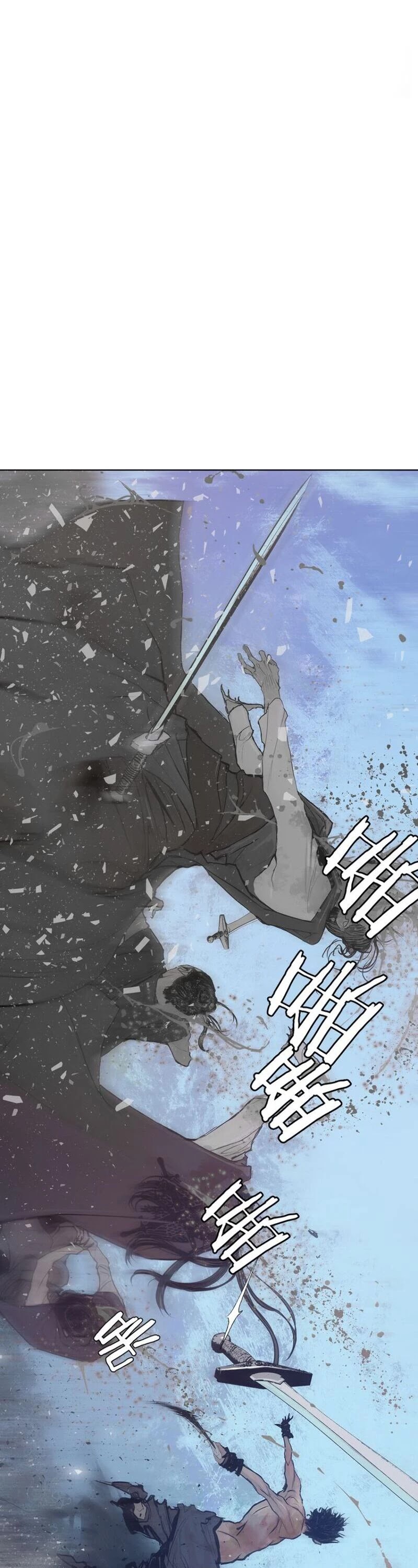 The Sword of Glory Chapter 26 page 15 - Chapter 26: Glory