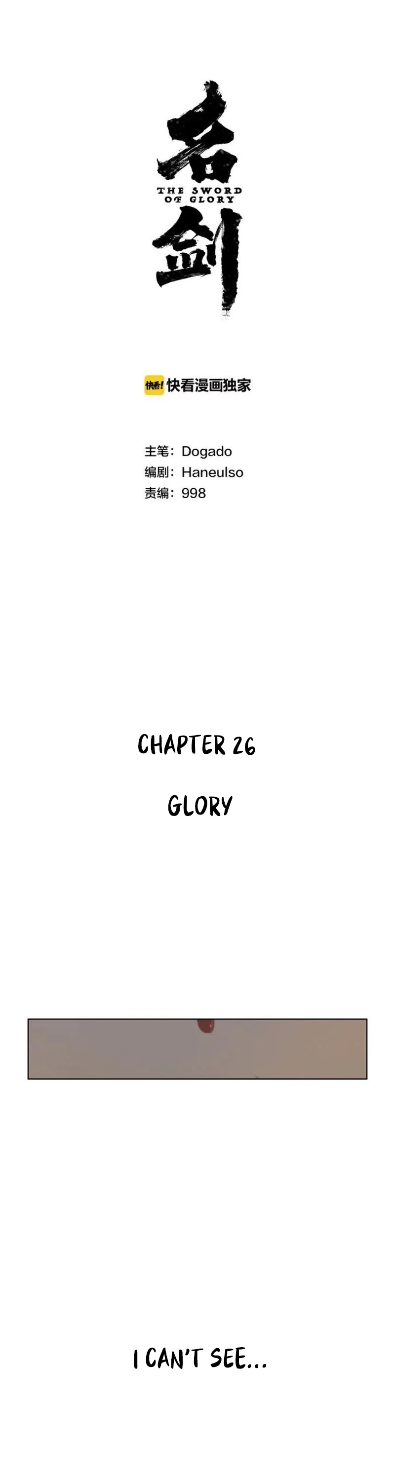 The Sword of Glory Chapter 26 page 2 - Chapter 26: Glory