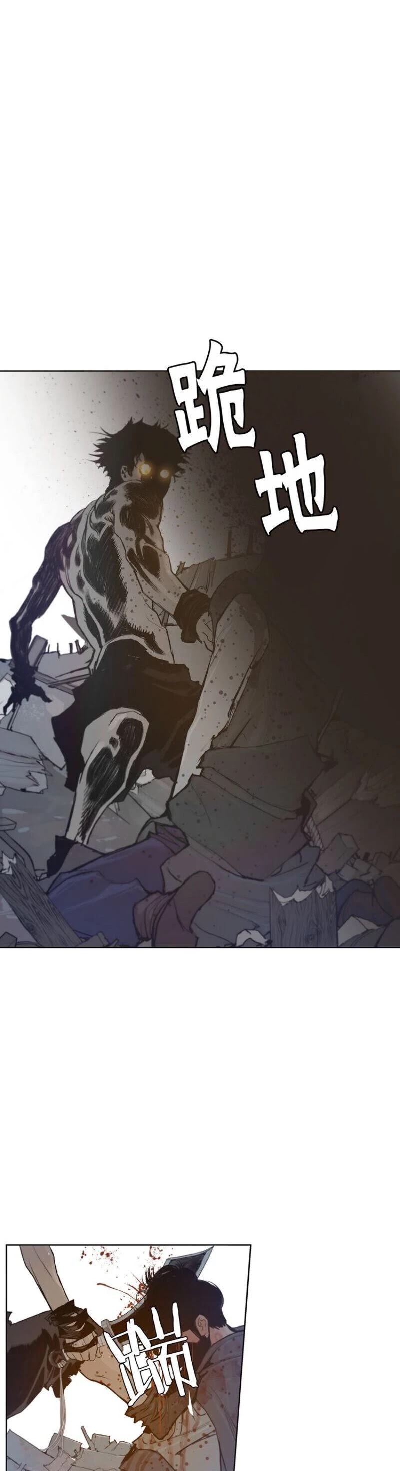 The Sword of Glory Chapter 26 page 5 - Chapter 26: Glory