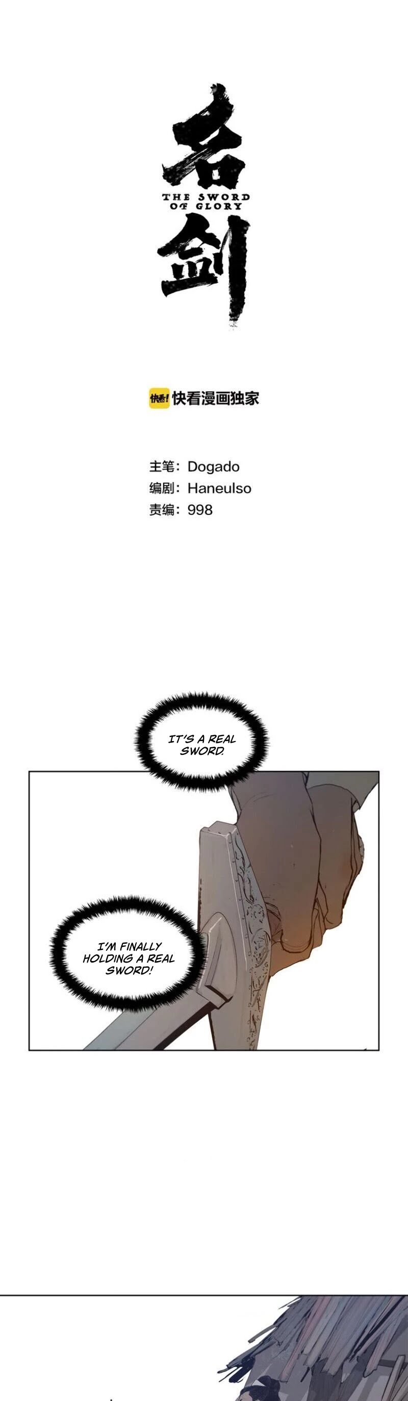The Sword of Glory Chapter 27 page 2 - Chapter 27: Glory 02