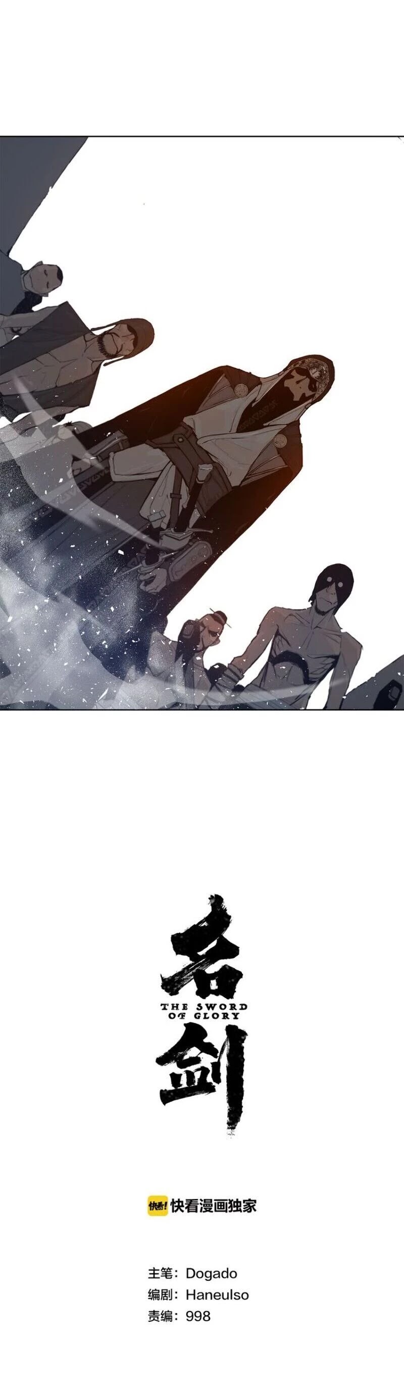 The Sword of Glory Chapter 28 page 10 - Chapter 28: Anonymity <01>