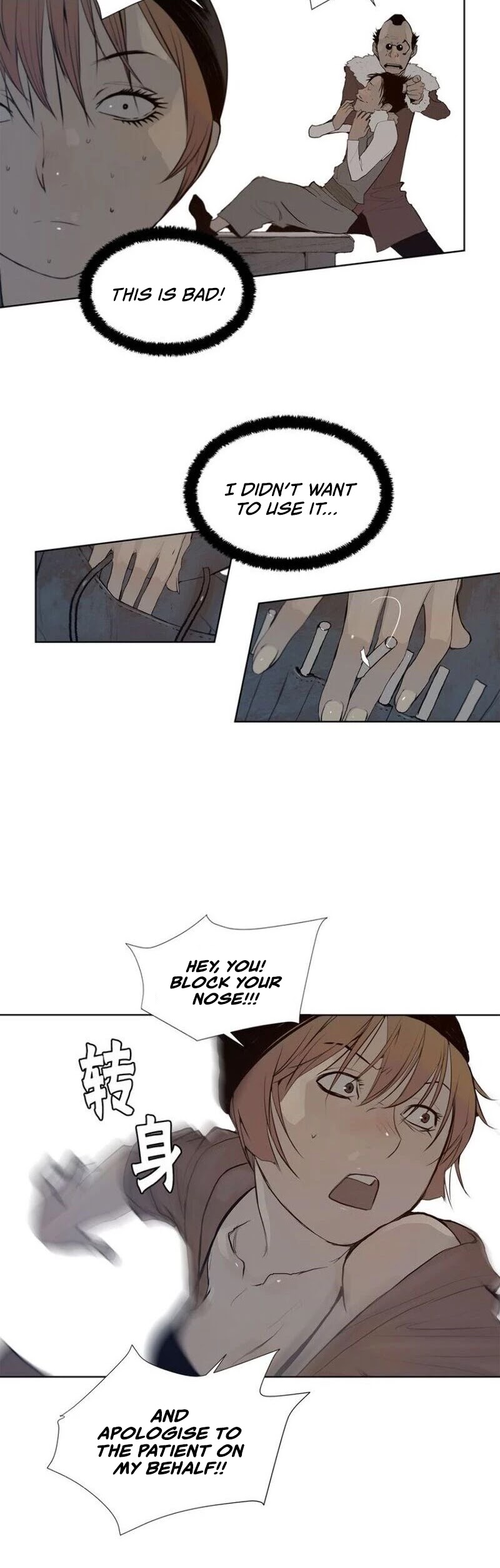 The Sword of Glory Chapter 28 page 17 - Chapter 28: Anonymity <01>