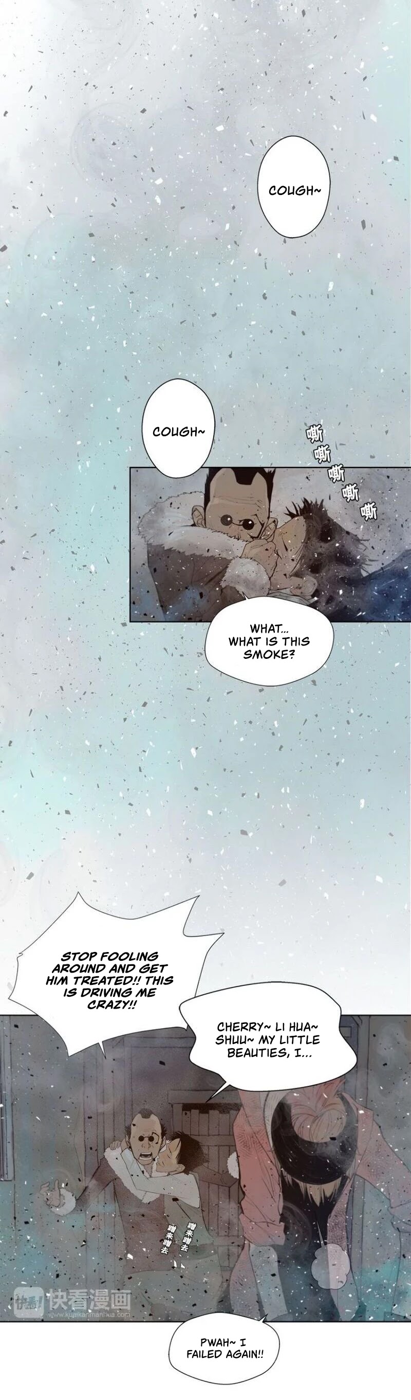 The Sword of Glory Chapter 28 page 5 - Chapter 28: Anonymity <01>
