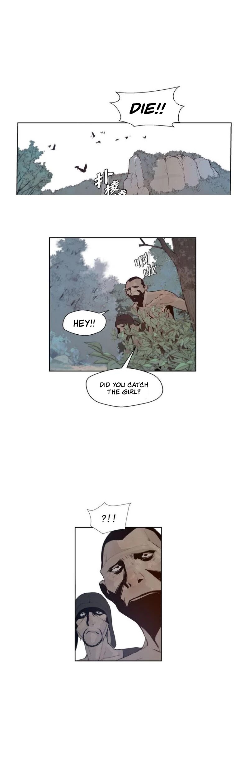 The Sword of Glory Chapter 29 page 17 - Chapter 29: Anonymity <02>