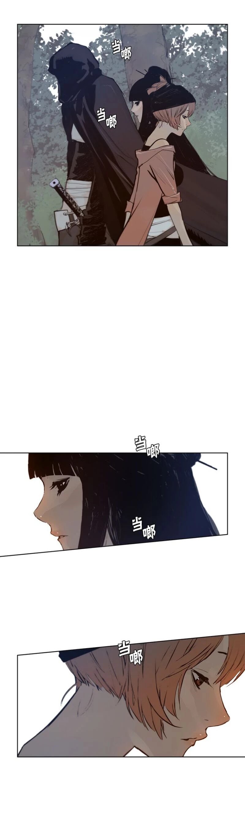 The Sword of Glory Chapter 29 page 25 - Chapter 29: Anonymity <02>