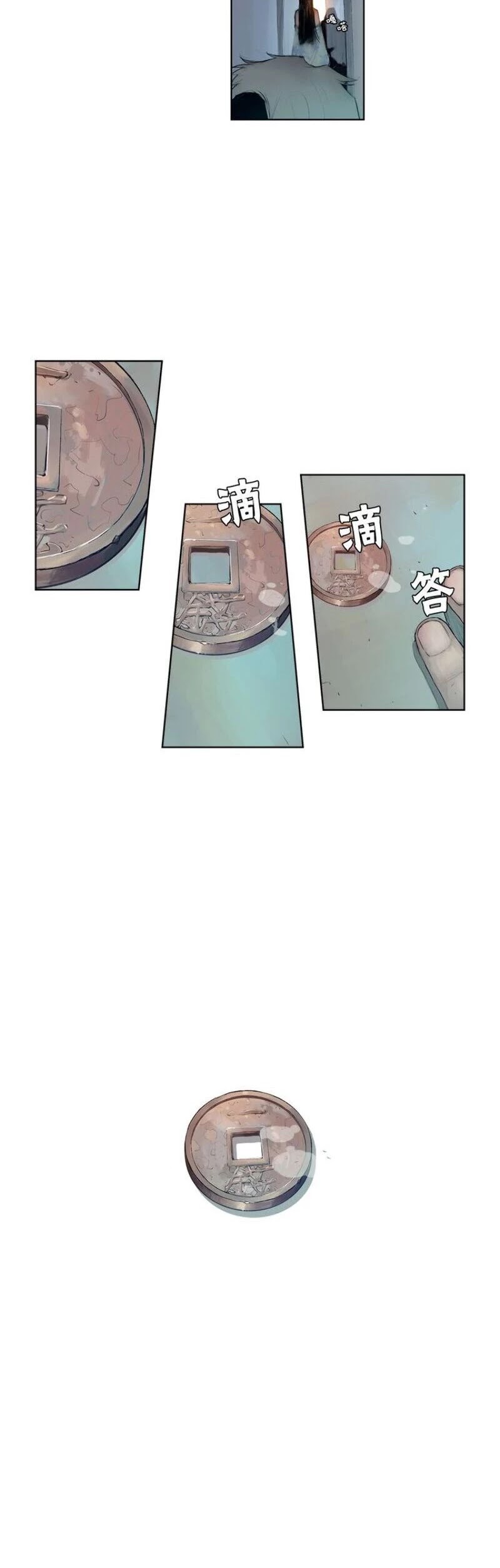 The Sword of Glory Chapter 3 page 23 - Chapter 3: The Sword Which Was Chopped Into Two