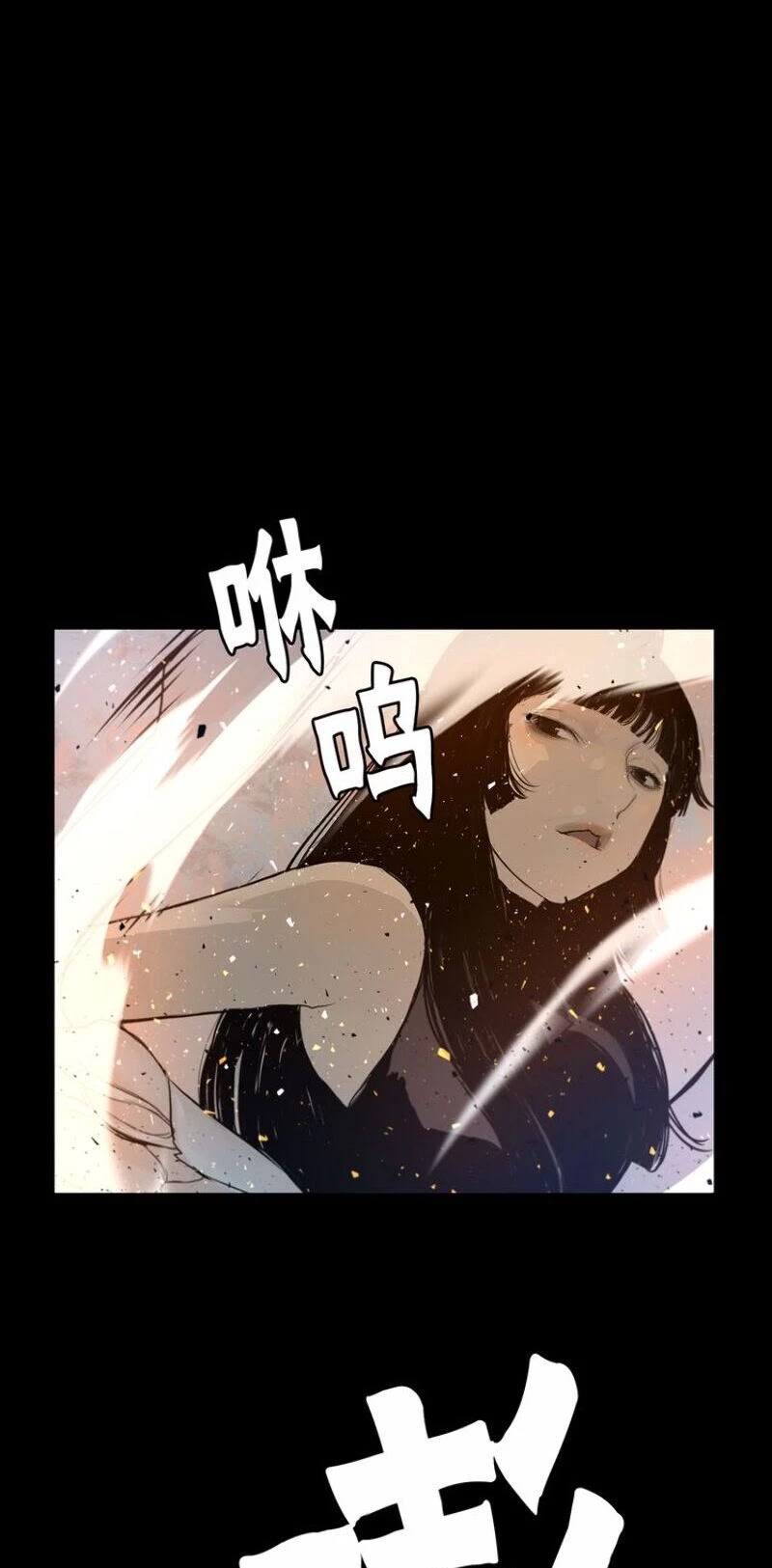 The Sword of Glory Chapter 30 page 12 - Chapter 30: Anonymity <03>
