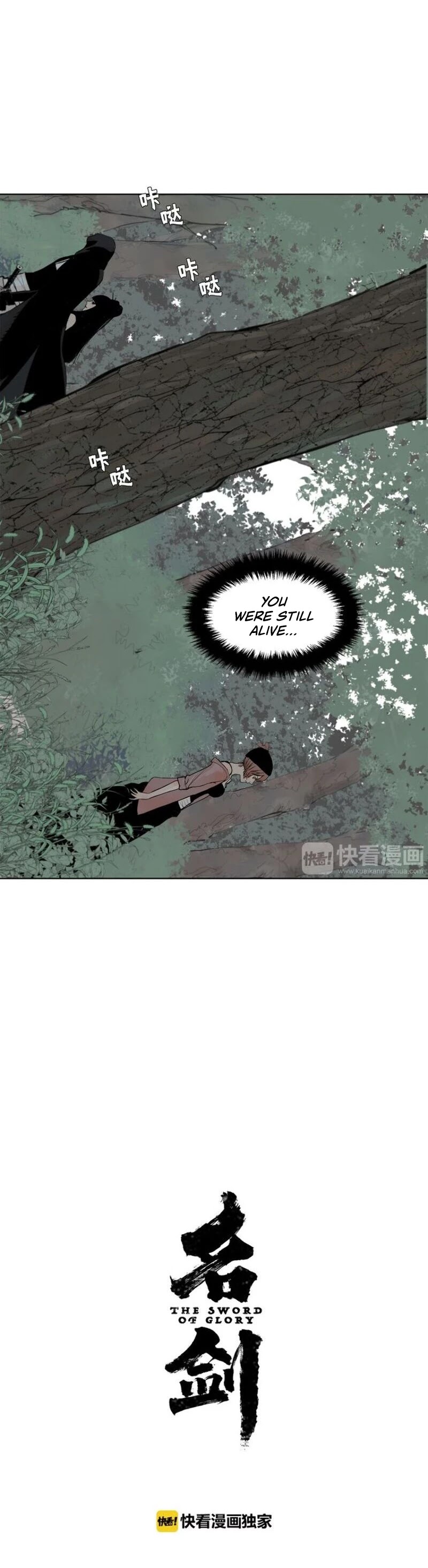 The Sword of Glory Chapter 30 page 17 - Chapter 30: Anonymity <03>